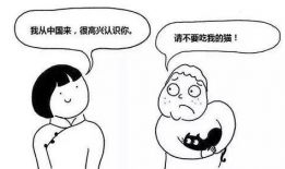 漫画外国人,漫画中的外国人生