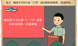 习主席漫画,展现大国领袖风采与智慧