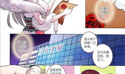 动漫全彩漫画,色彩斑斓的奇幻世界